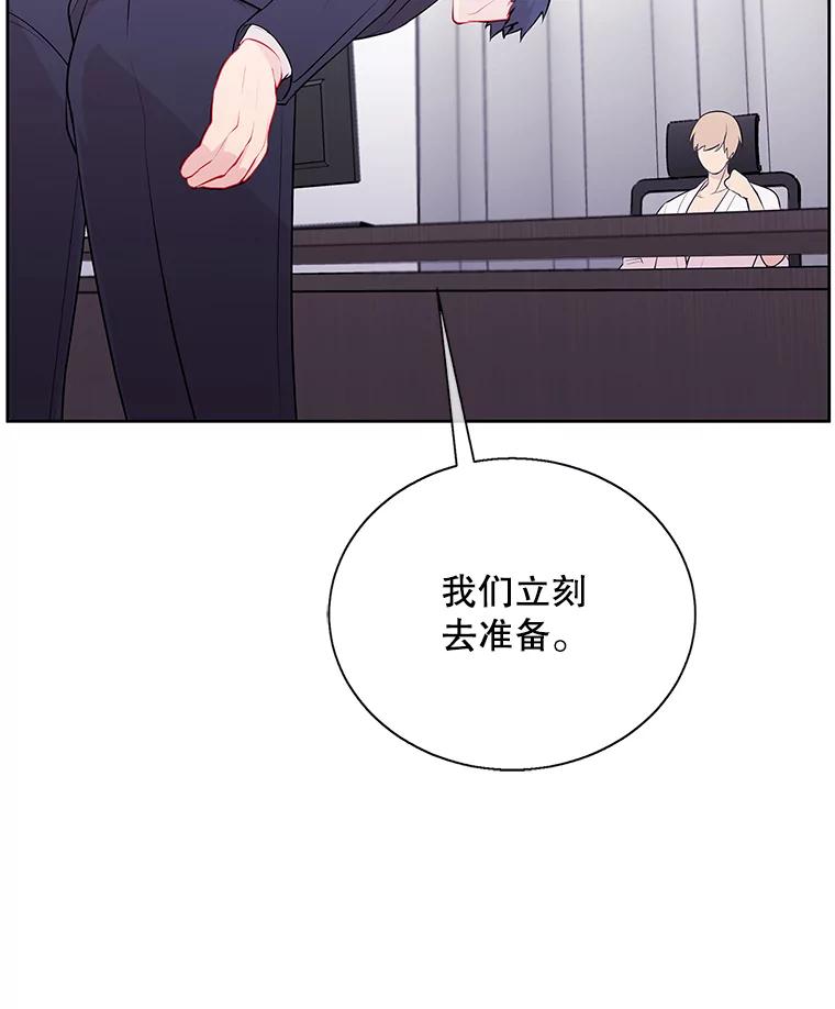 《我在小说里当无赖》1.我穿越了 第74页