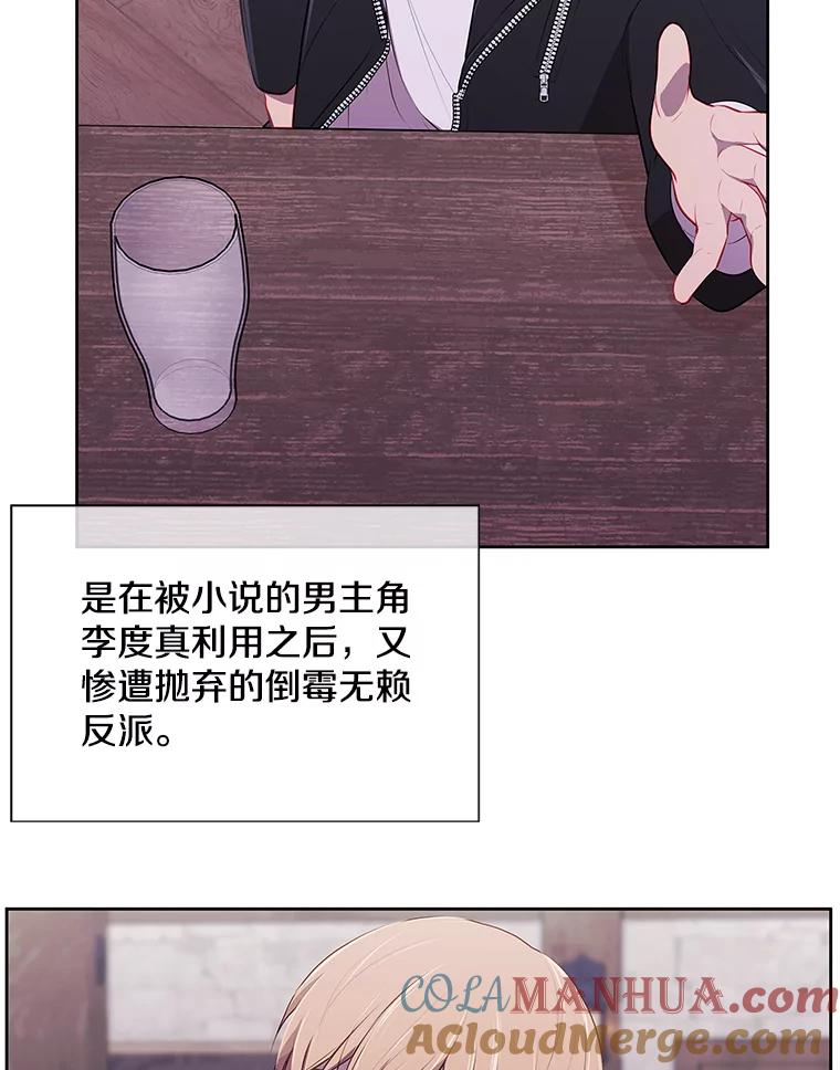 《我在小说里当无赖》1.我穿越了 第10页