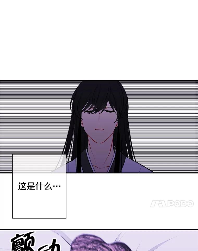 《我在小说里当无赖》28.逃脱（1） 第99页