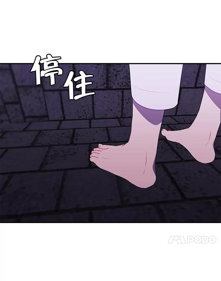 《我在小说里当无赖》28.逃脱（1） 第68页