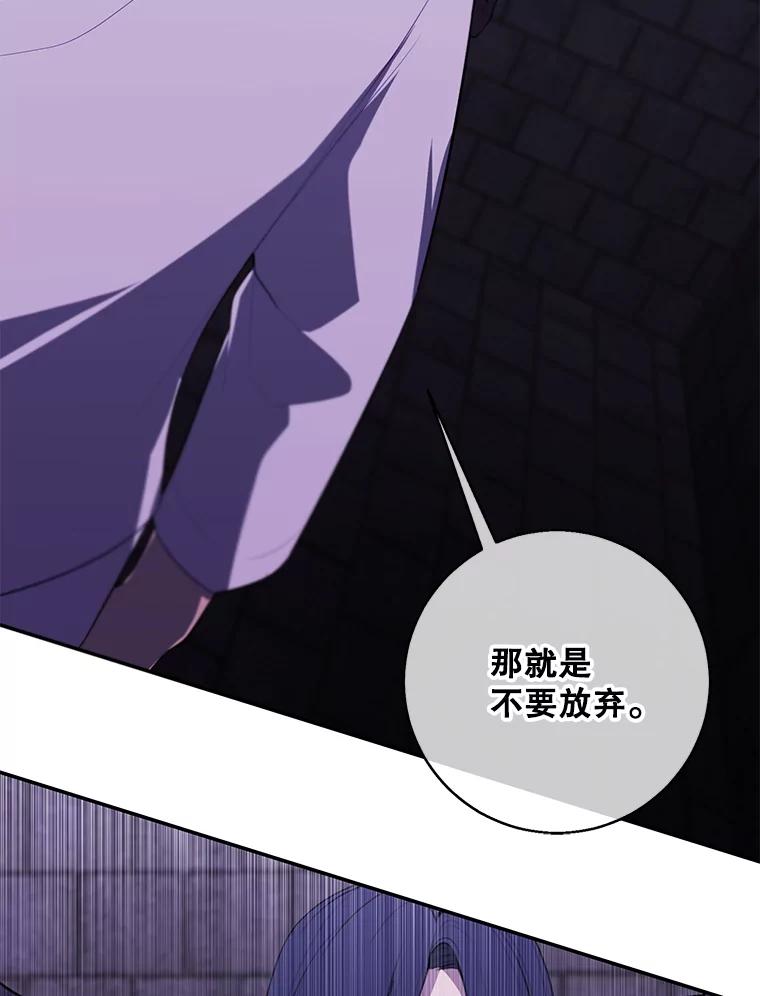 《我在小说里当无赖》28.逃脱（1） 第23页