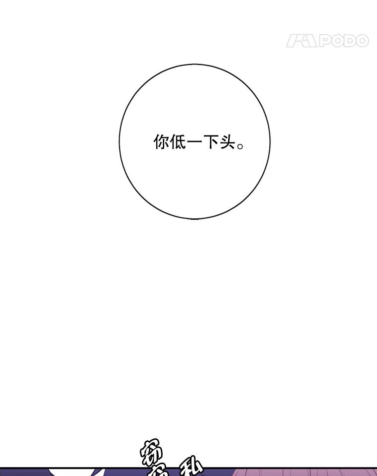 《我在小说里当无赖》28.逃脱（1） 第62页