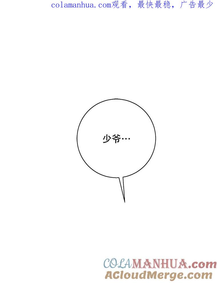 《我在小说里当无赖》28.逃脱（1） 第1页