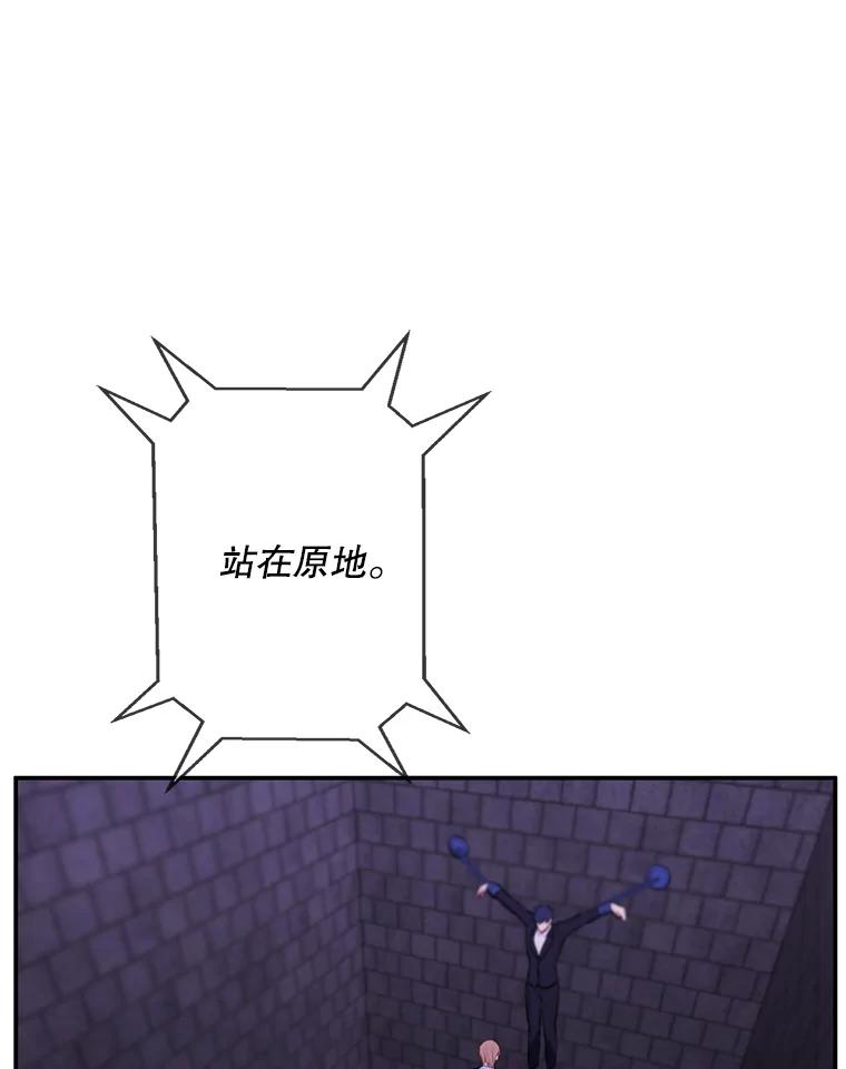 《我在小说里当无赖》28.逃脱（1） 第94页