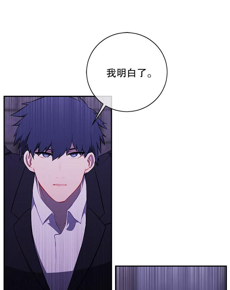 《我在小说里当无赖》28.逃脱（1） 第64页