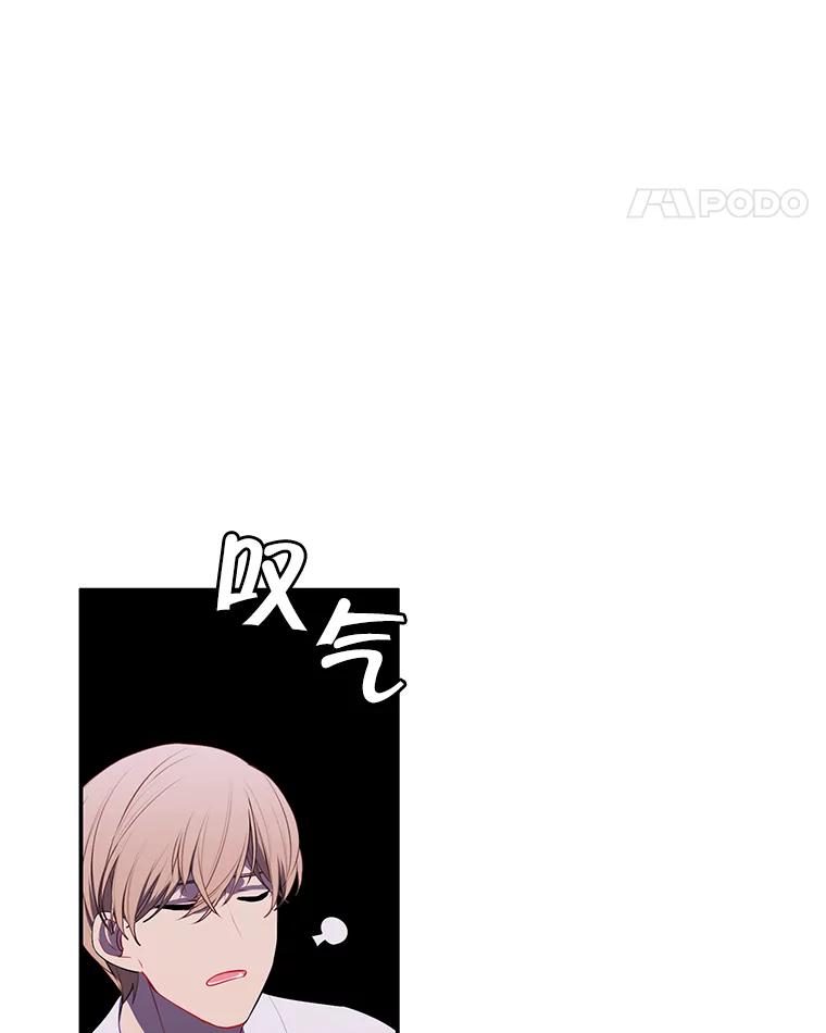 《我在小说里当无赖》28.逃脱（1） 第86页