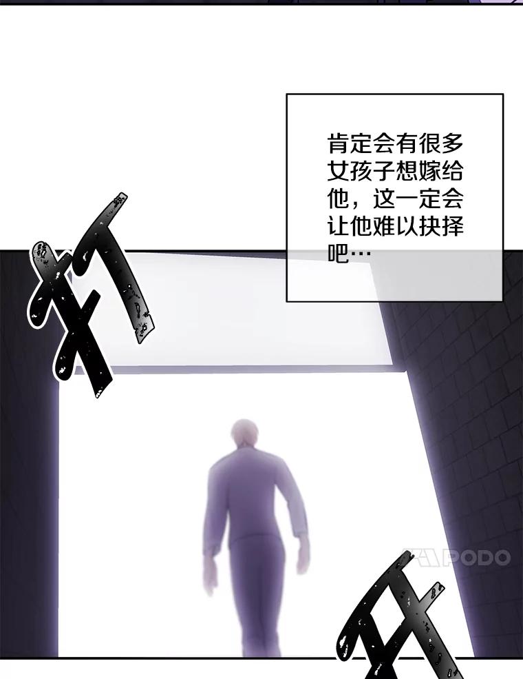 《我在小说里当无赖》28.逃脱（1） 第27页