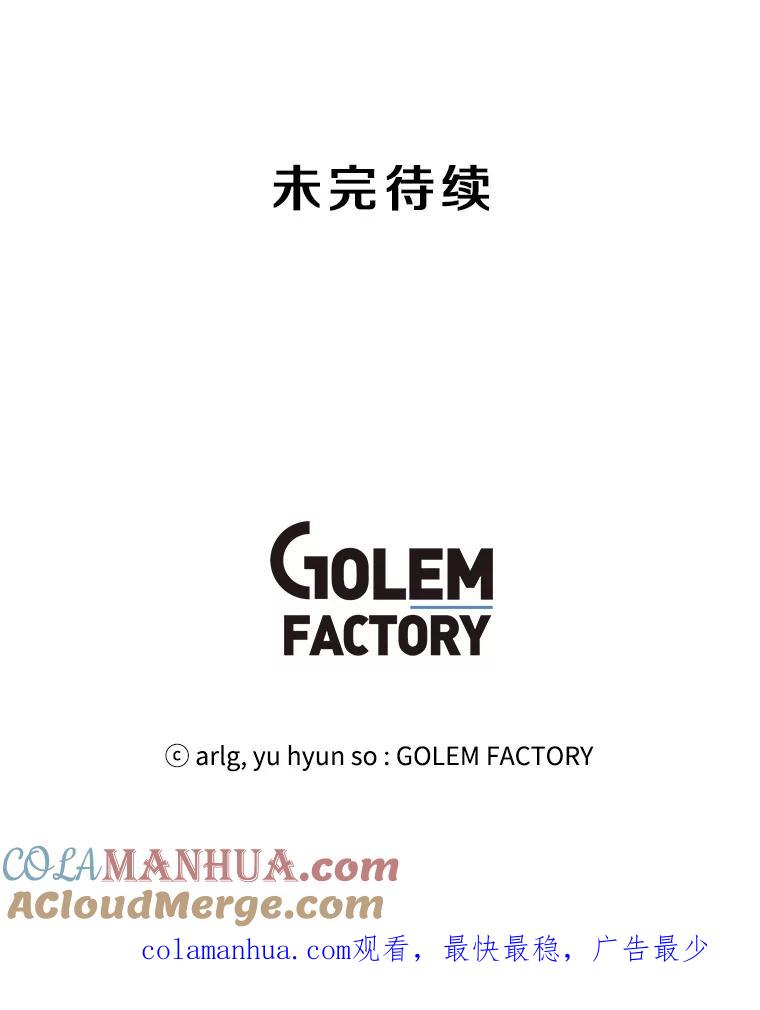 《我在小说里当无赖》28.逃脱（1） 第105页