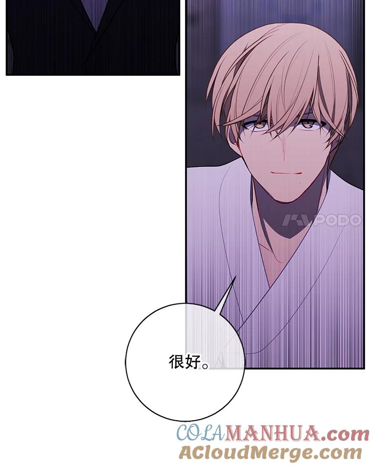 《我在小说里当无赖》28.逃脱（1） 第65页