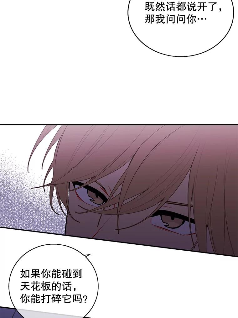 《我在小说里当无赖》28.逃脱（1） 第50页