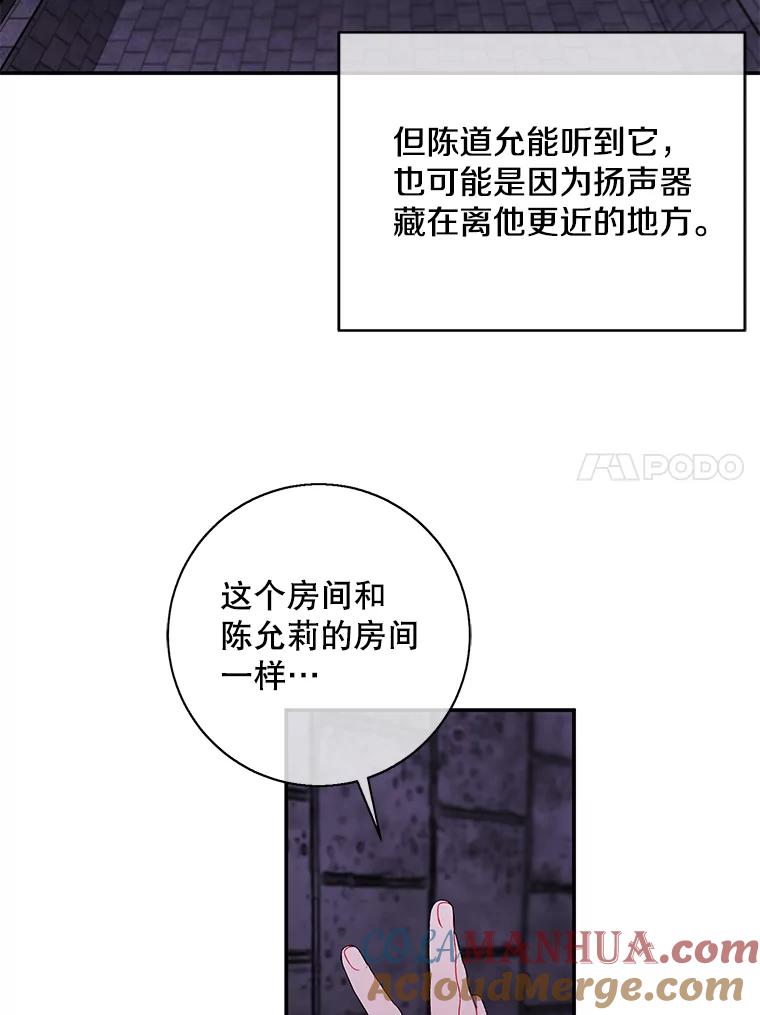 《我在小说里当无赖》28.逃脱（1） 第45页