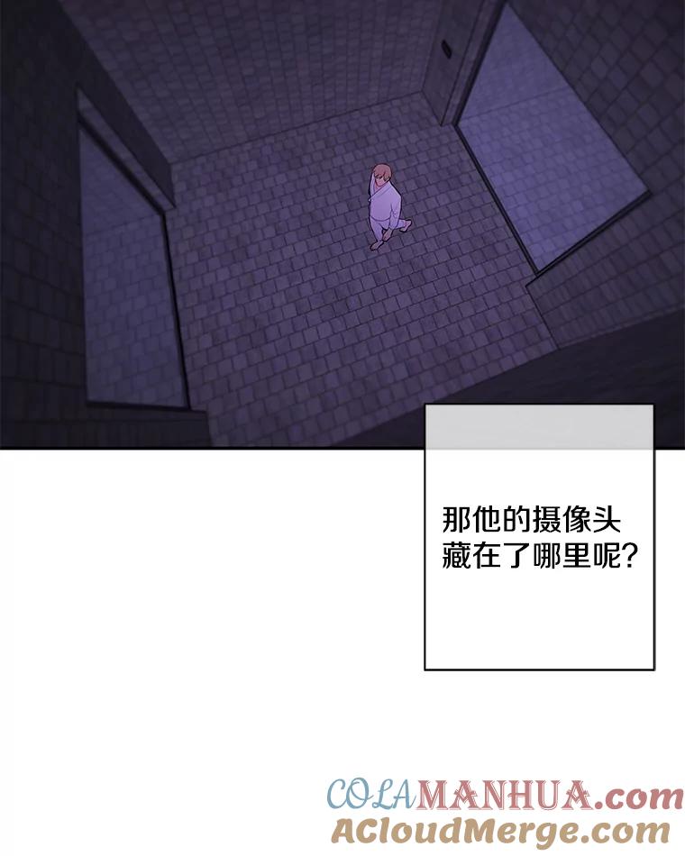 《我在小说里当无赖》28.逃脱（1） 第37页