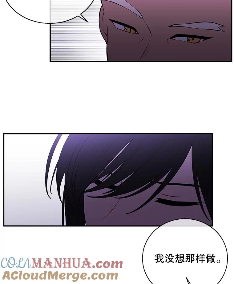 《我在小说里当无赖》28.逃脱（1） 第81页