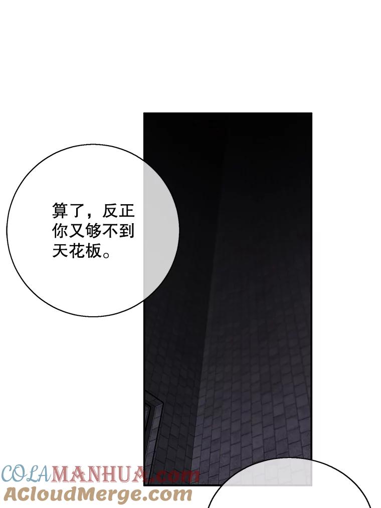 《我在小说里当无赖》28.逃脱（1） 第49页