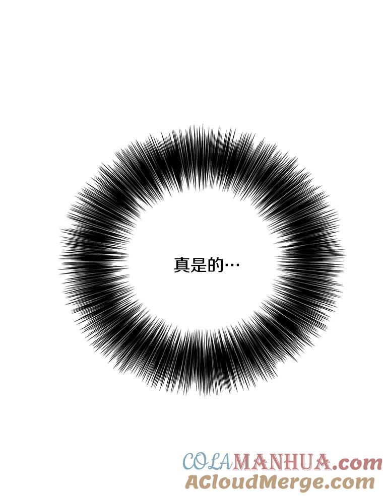 《我在小说里当无赖》28.逃脱（1） 第25页