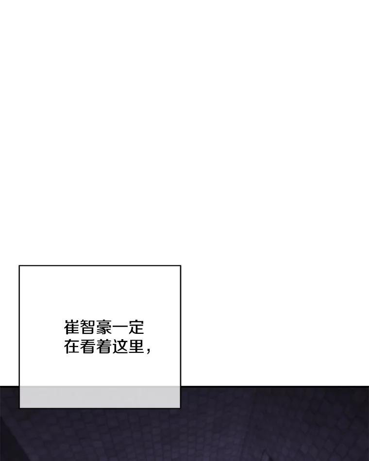 《我在小说里当无赖》28.逃脱（1） 第36页