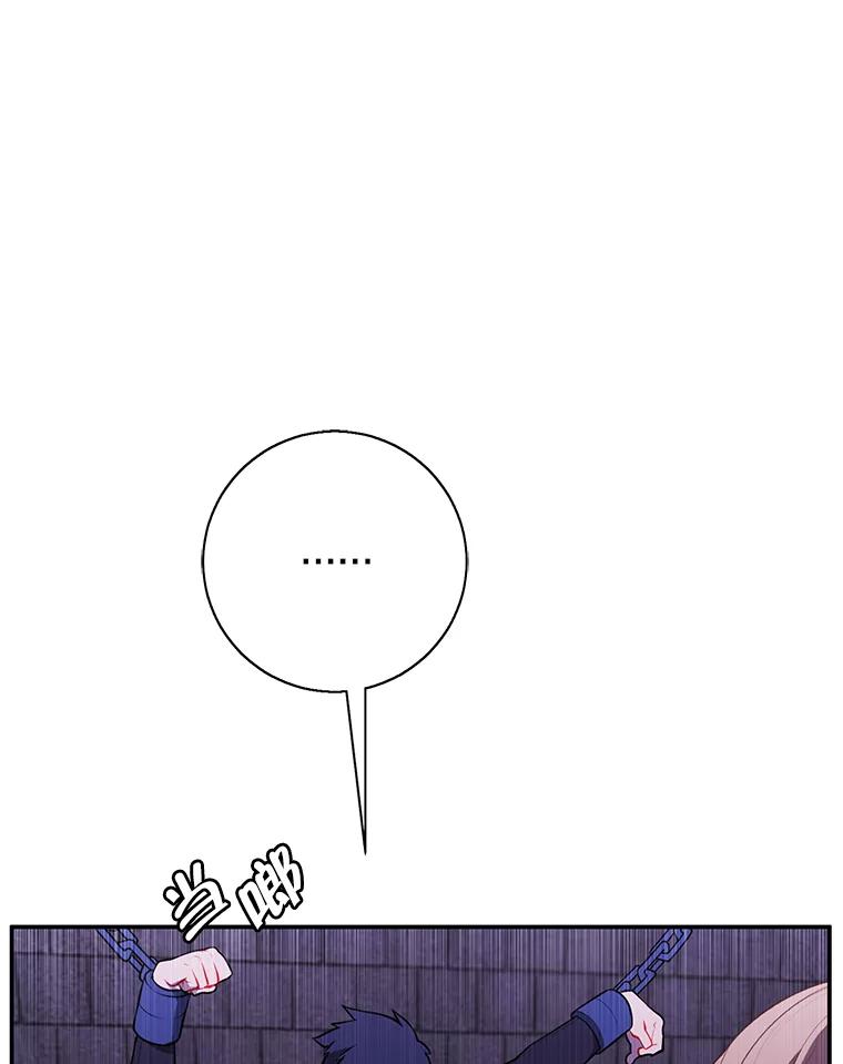《我在小说里当无赖》28.逃脱（1） 第60页