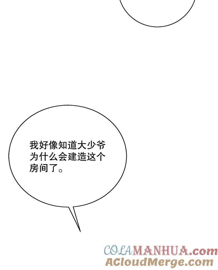 《我在小说里当无赖》28.逃脱（1） 第9页