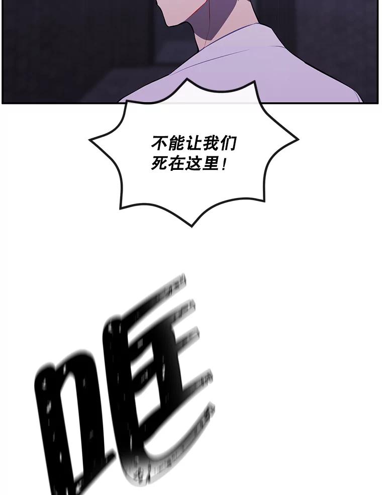 《我在小说里当无赖》28.逃脱（1） 第32页