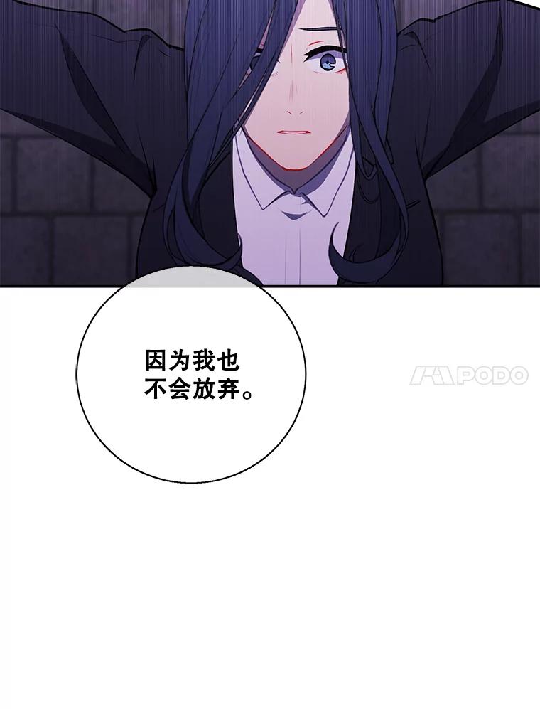 《我在小说里当无赖》28.逃脱（1） 第24页