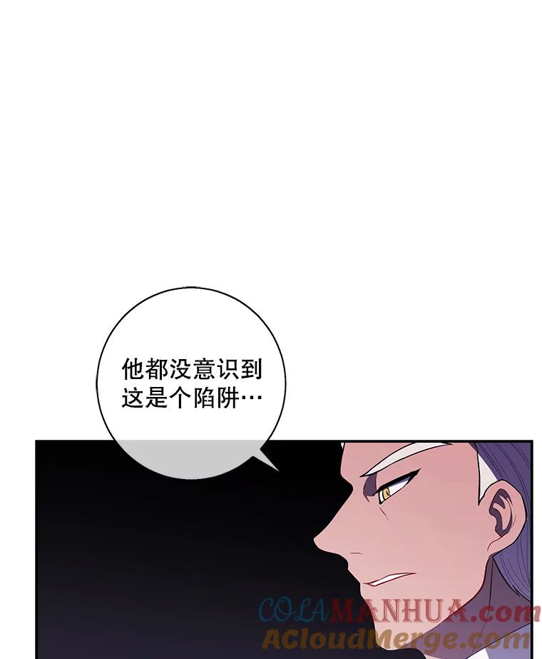 《我在小说里当无赖》28.逃脱（1） 第77页