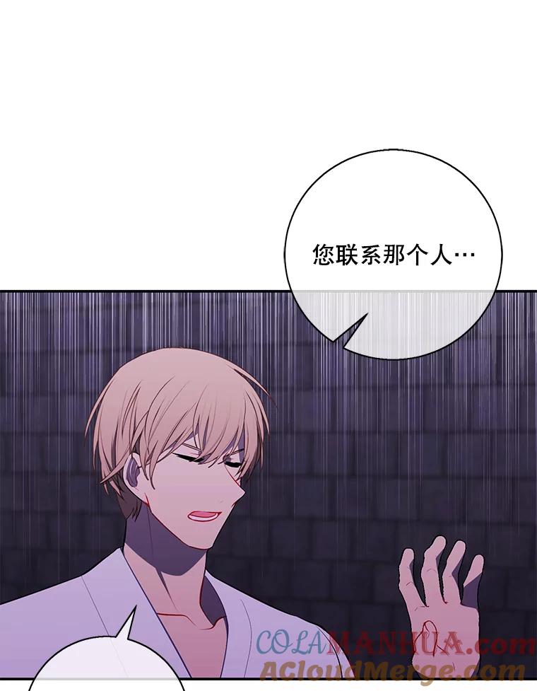 《我在小说里当无赖》28.逃脱（1） 第13页