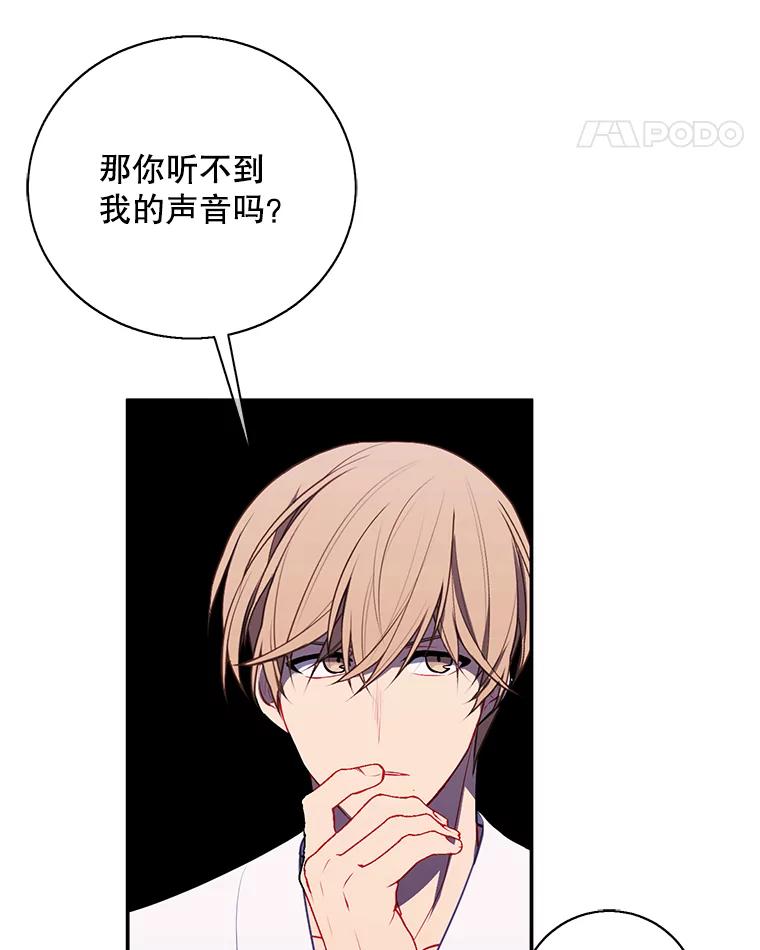 《我在小说里当无赖》28.逃脱（1） 第42页