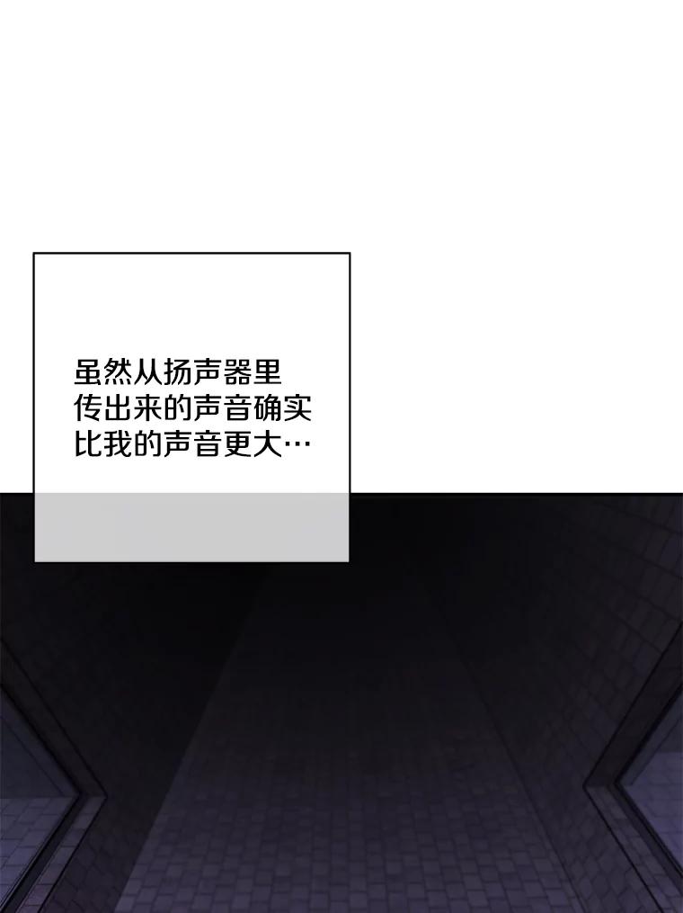 《我在小说里当无赖》28.逃脱（1） 第44页