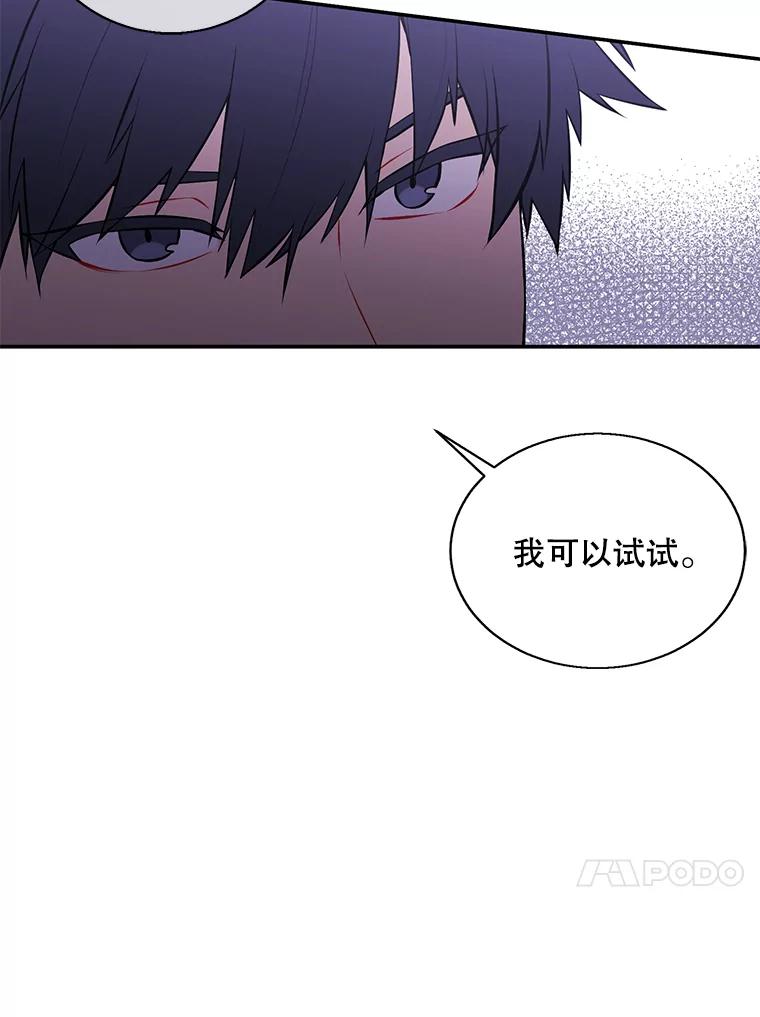 《我在小说里当无赖》28.逃脱（1） 第51页