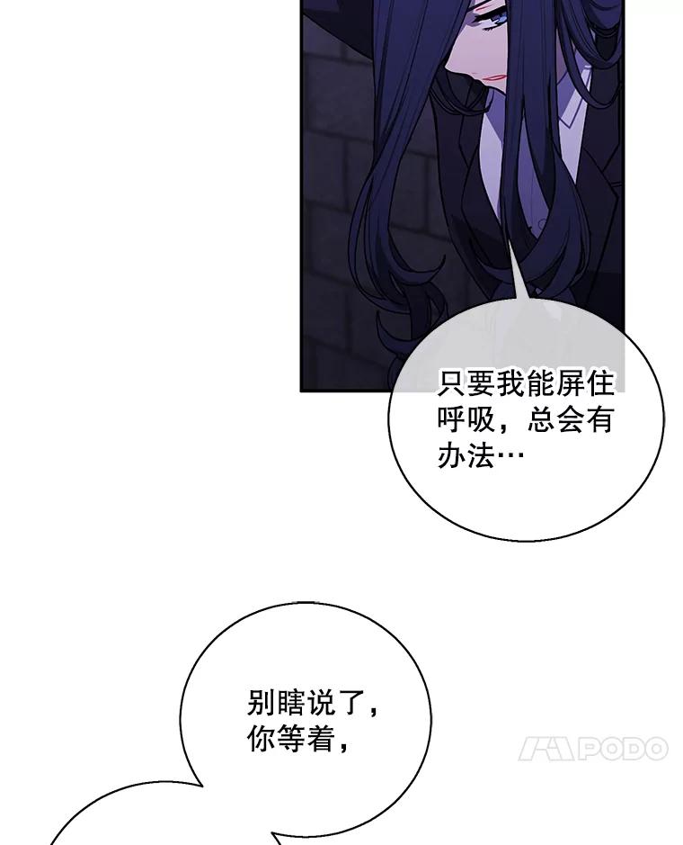 《我在小说里当无赖》28.逃脱（1） 第7页
