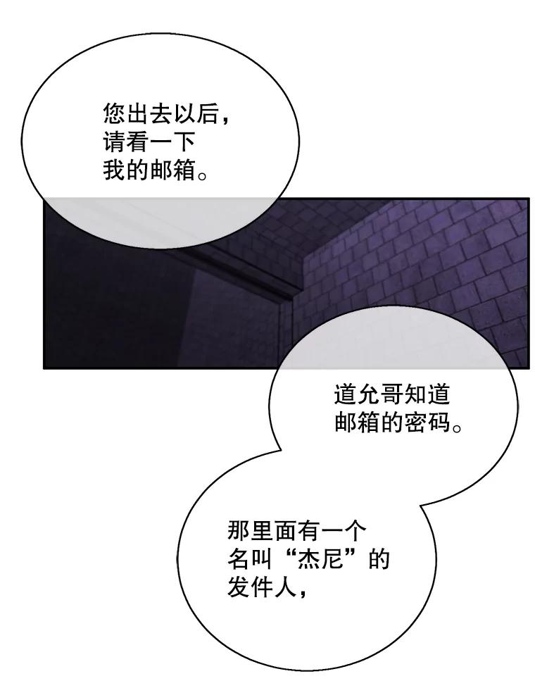 《我在小说里当无赖》28.逃脱（1） 第12页