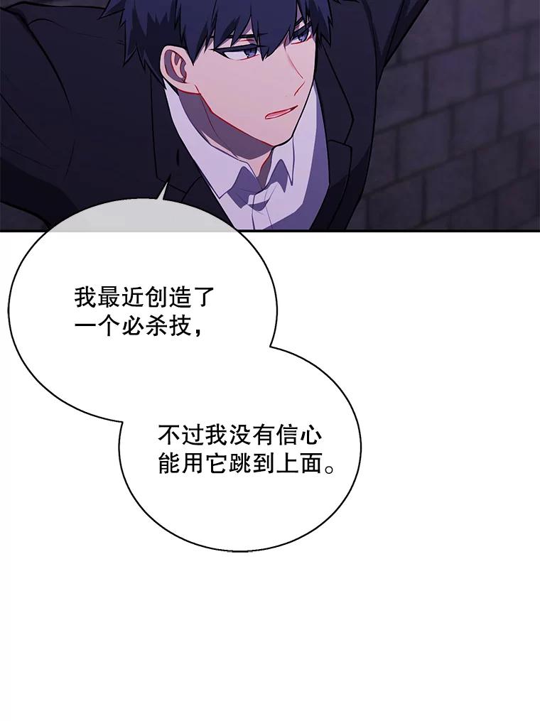 《我在小说里当无赖》28.逃脱（1） 第47页