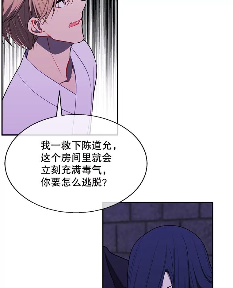 《我在小说里当无赖》28.逃脱（1） 第6页