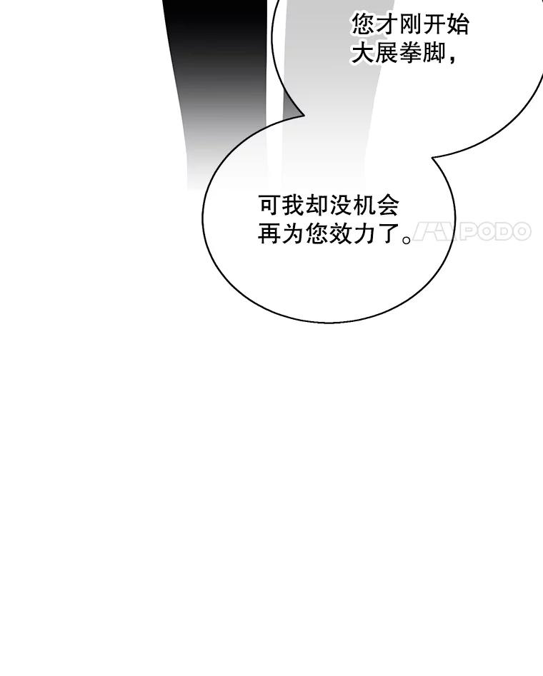 《我在小说里当无赖》28.逃脱（1） 第11页