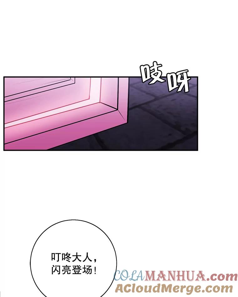 《我在小说里当无赖》28.逃脱（1） 第73页