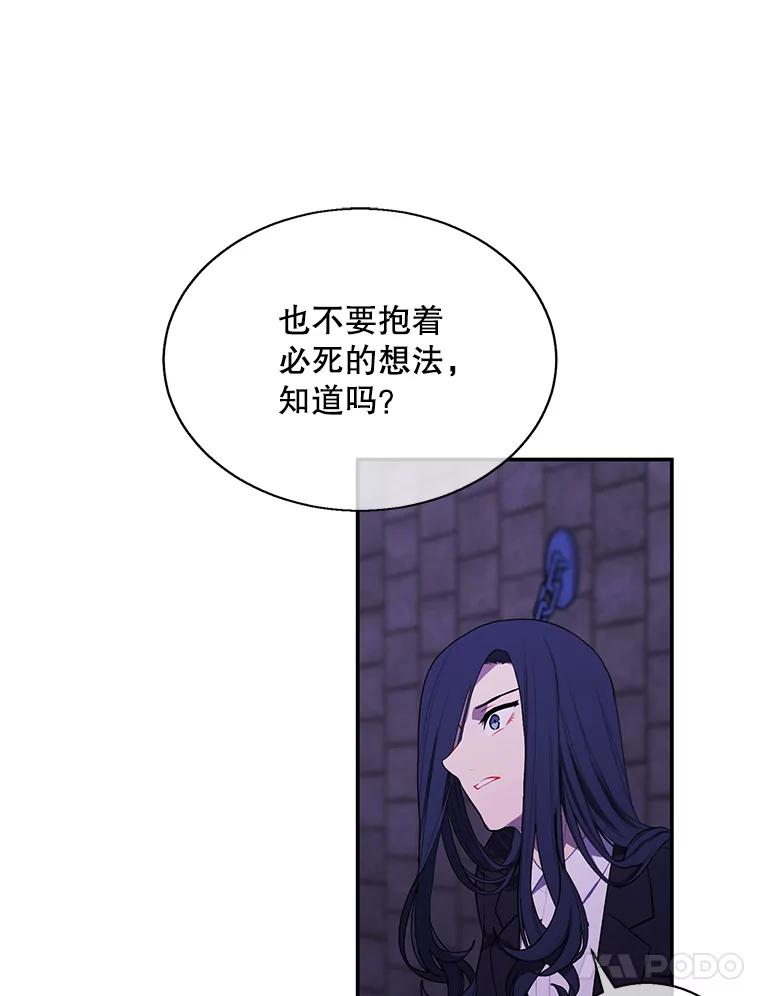 《我在小说里当无赖》28.逃脱（1） 第18页