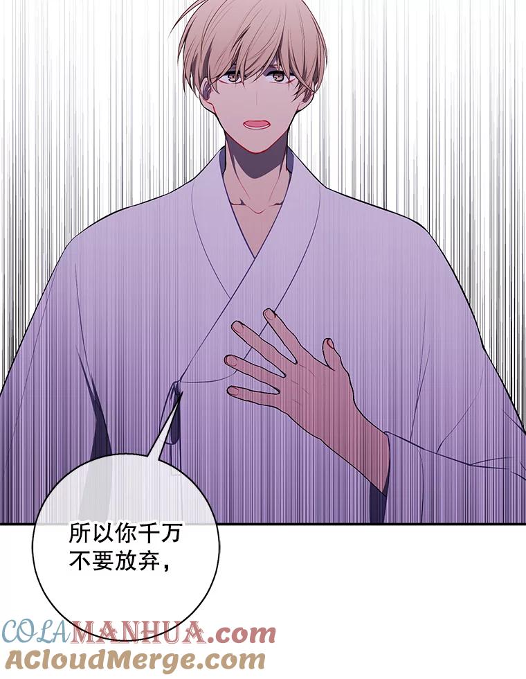 《我在小说里当无赖》28.逃脱（1） 第17页