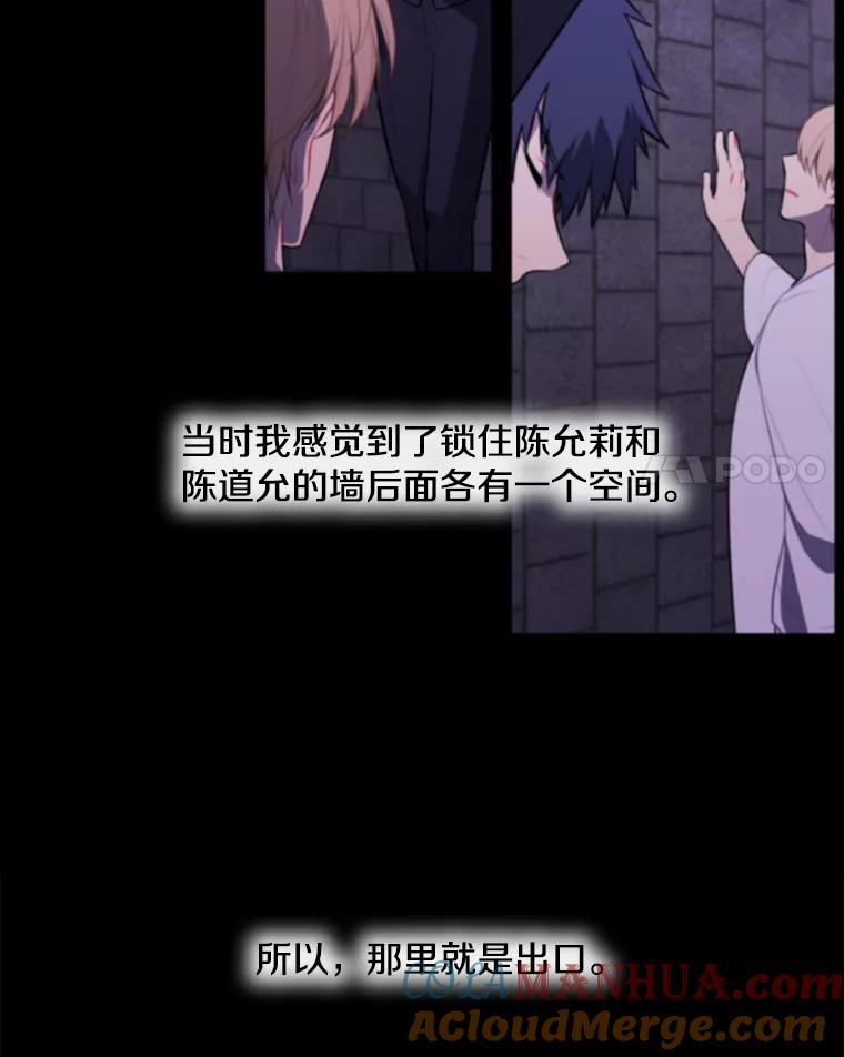 《我在小说里当无赖》29.逃脱（2） 第22页