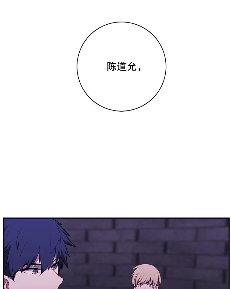 《我在小说里当无赖》29.逃脱（2） 第47页