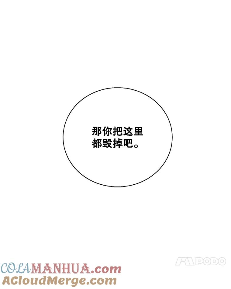 《我在小说里当无赖》29.逃脱（2） 第49页