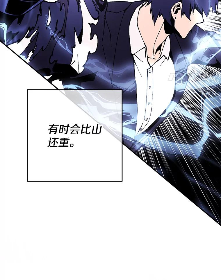 《我在小说里当无赖》29.逃脱（2） 第53页