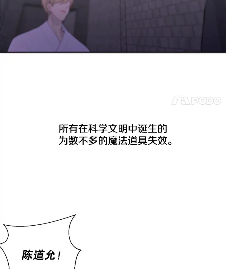 《我在小说里当无赖》29.逃脱（2） 第5页