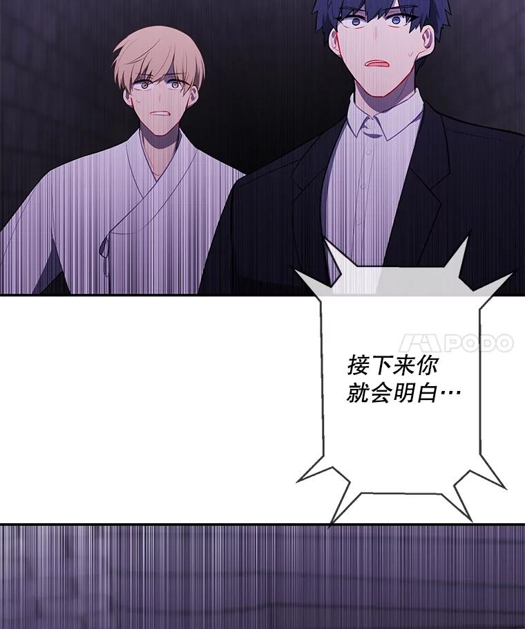 《我在小说里当无赖》29.逃脱（2） 第39页