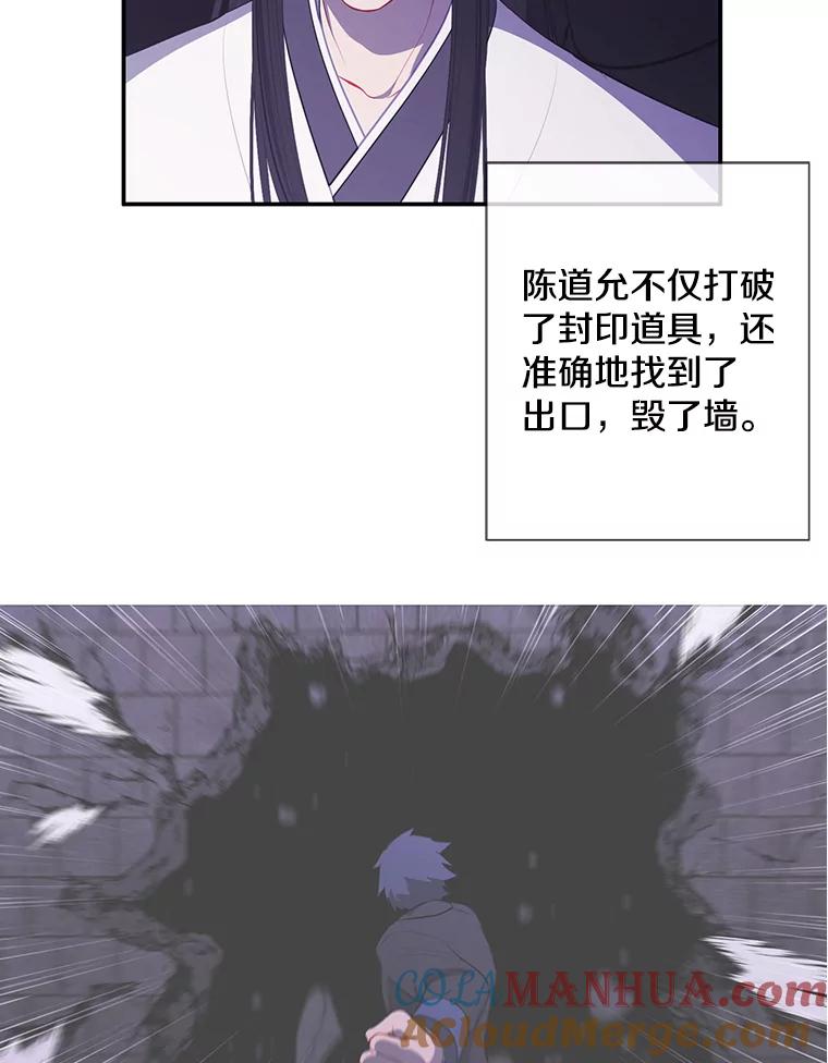 《我在小说里当无赖》29.逃脱（2） 第31页