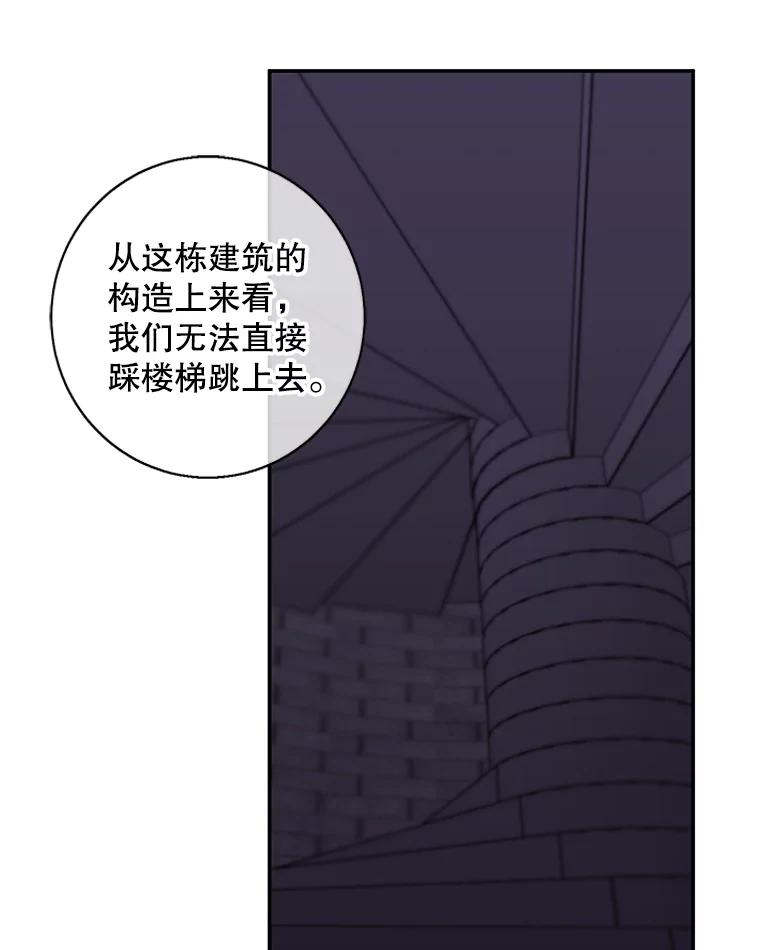 《我在小说里当无赖》29.逃脱（2） 第42页