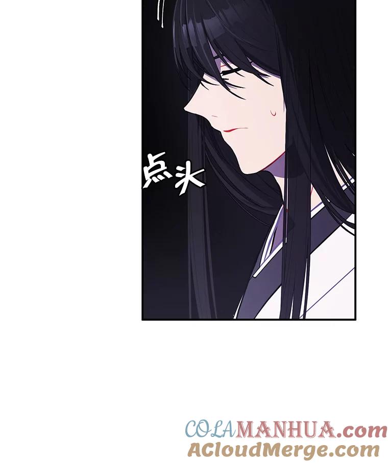 《我在小说里当无赖》29.逃脱（2） 第37页