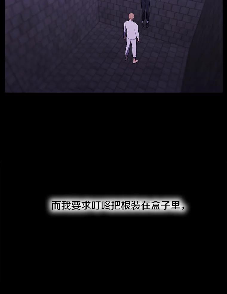 《我在小说里当无赖》29.逃脱（2） 第17页