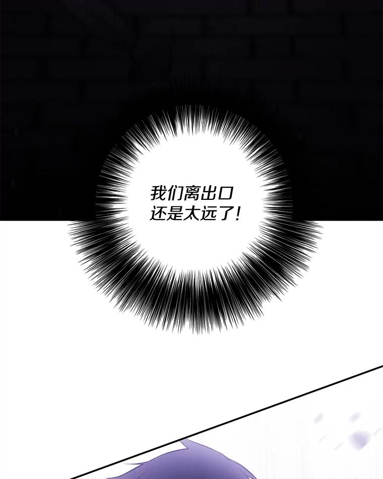 《我在小说里当无赖》29.逃脱（2） 第68页