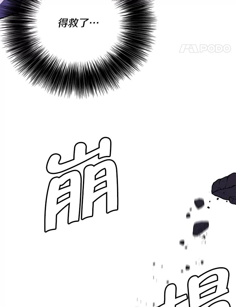 《我在小说里当无赖》29.逃脱（2） 第77页