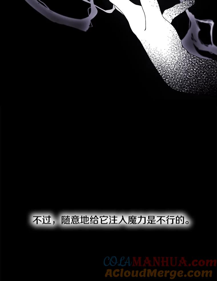《我在小说里当无赖》29.逃脱（2） 第13页